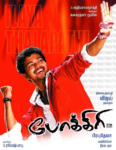 pokkiri 2007 full movie.